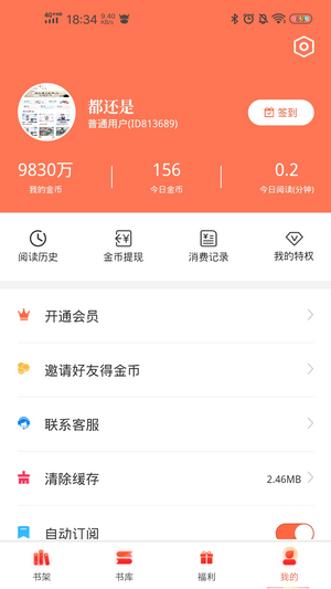 左右阅读手机软件app截图