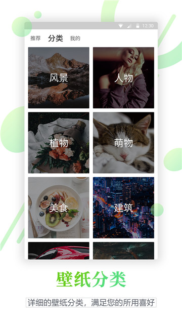 百变锁屏君APP安卓版手机软件app截图