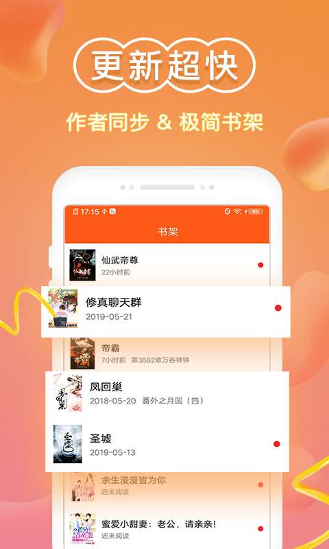 辉辉免费小说手机软件app截图