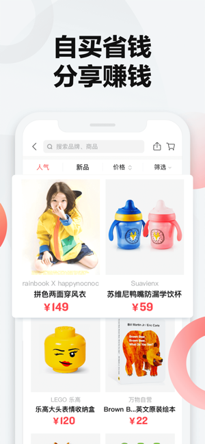 万物心选手机软件app截图