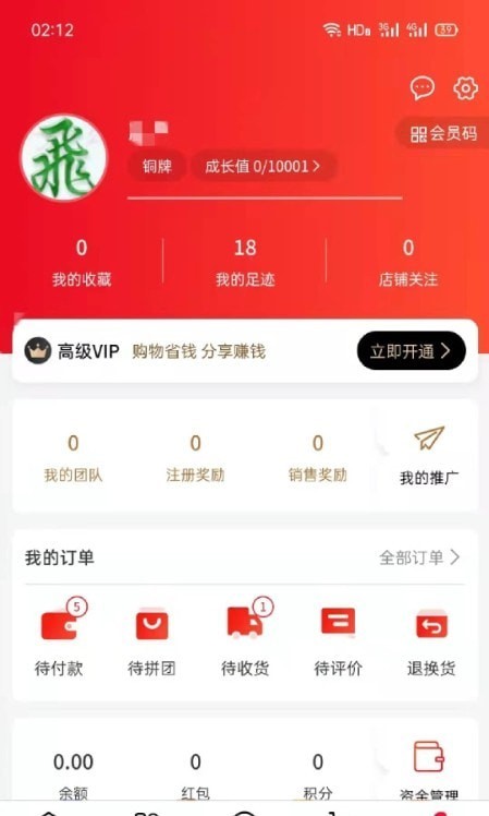 易通精选手机软件app截图