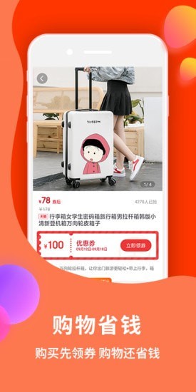 点我淘手机软件app截图