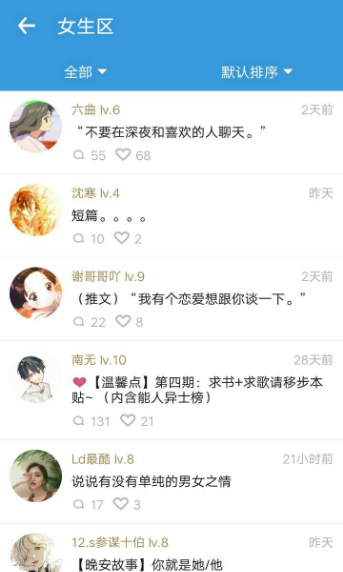 海看小说手机软件app截图