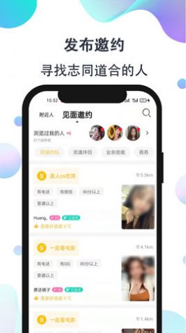 影子恋人手机软件app截图