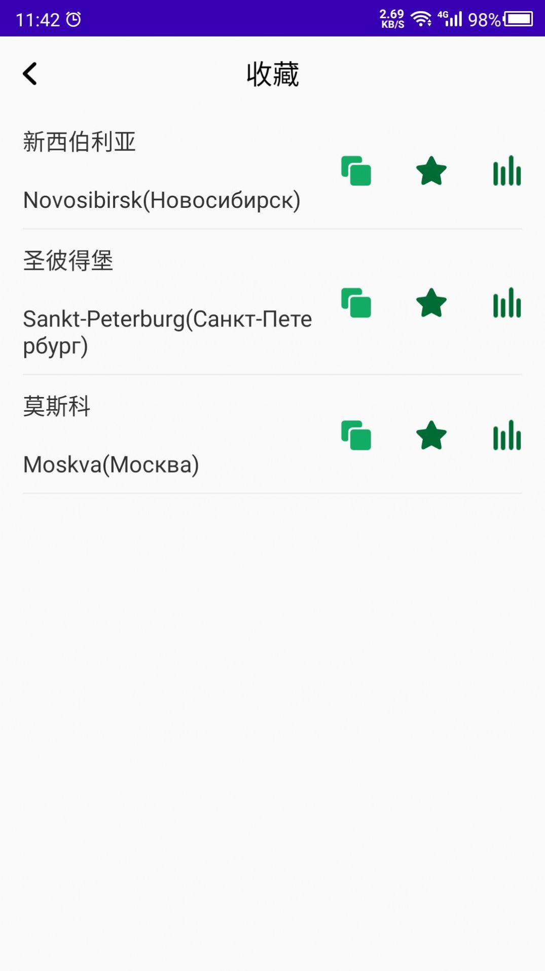 天天俄罗斯语手机软件app截图