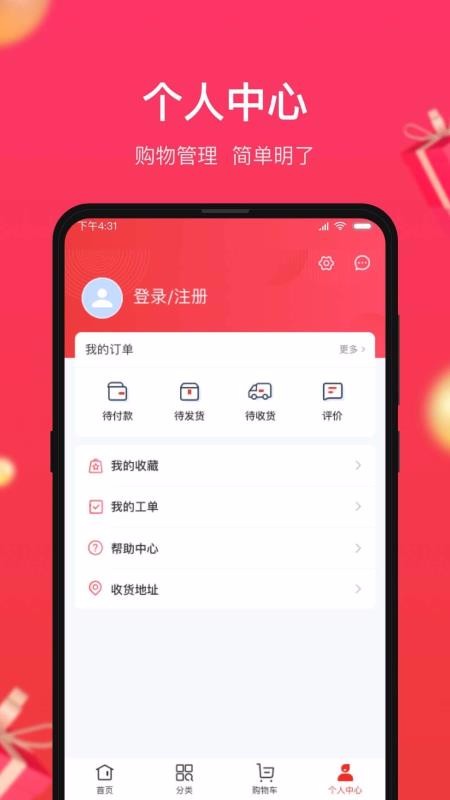 小商品城手机软件app截图