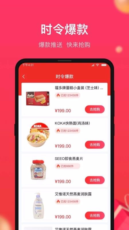 小商品城手机软件app截图