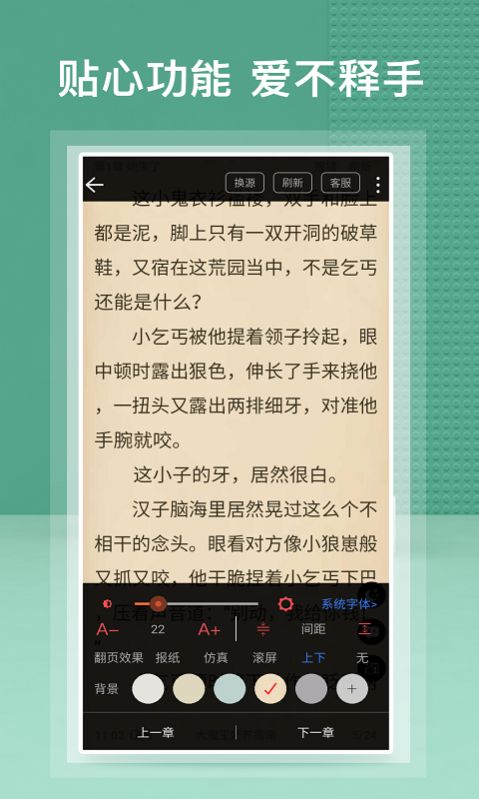 蜂毒无广告小说免费版手机软件app截图