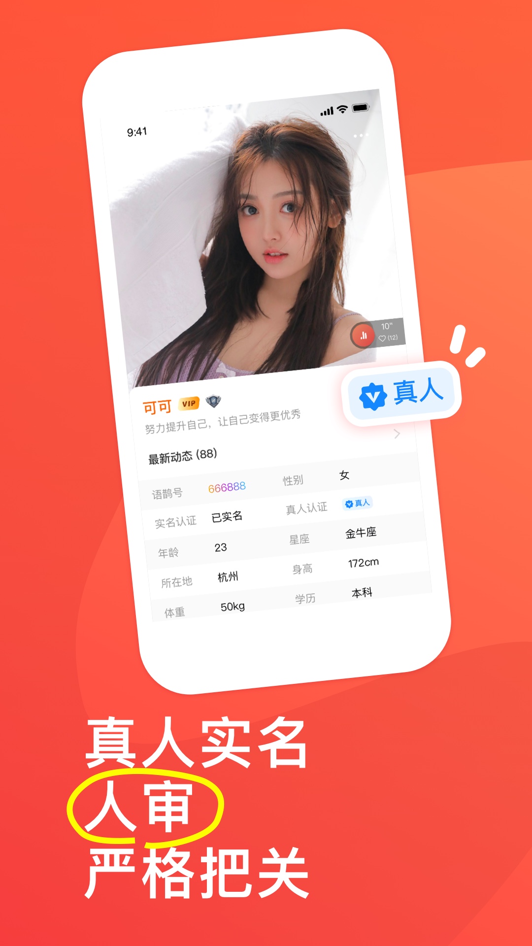 语鹊交友2022手机软件app截图