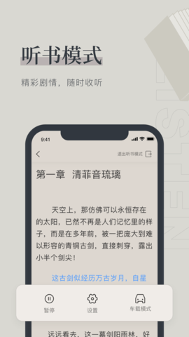 月芜小说手机软件app截图