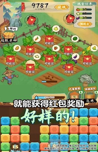 虎年大发手游app截图