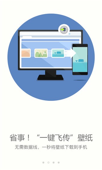 搜狗壁纸官网版手机软件app截图