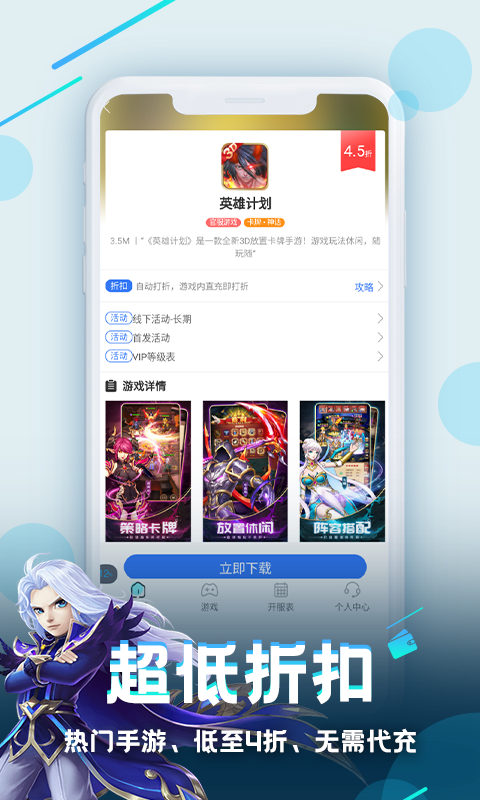 逗斗游戏2022手机软件app截图