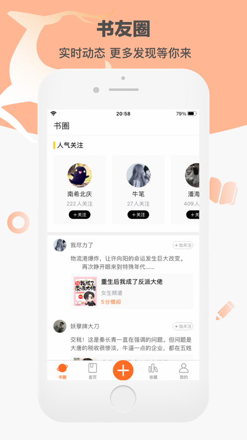 卓凡书屋手机软件app截图