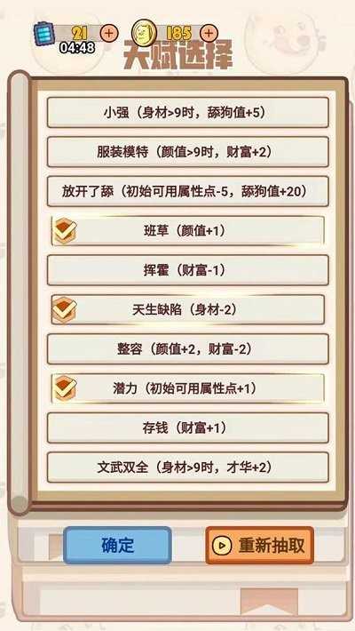 甜狗模拟器手游app截图