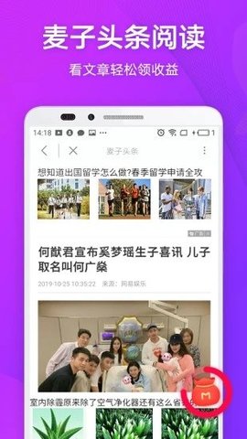 麦子星球官方版本下载手机软件app截图