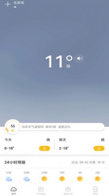 春雨四季天气2022安卓版手机软件app截图