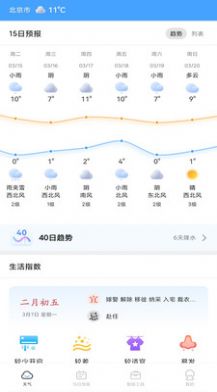 春雨四季天气2022安卓版手机软件app截图