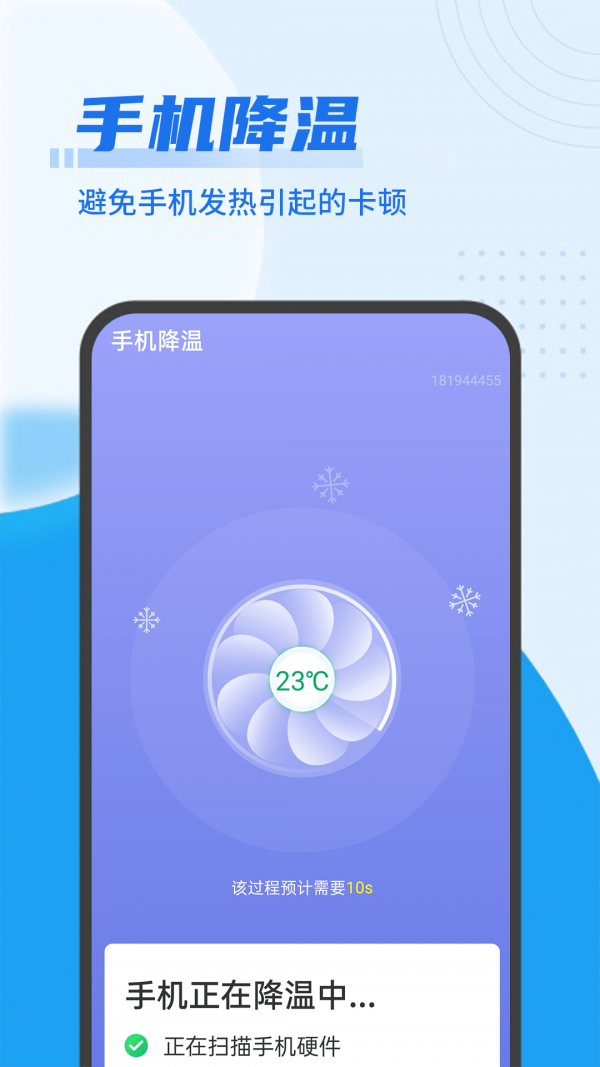 青春wifi超级快连手机软件app截图