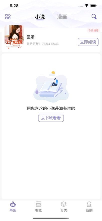 笨鸟阅读手机软件app截图