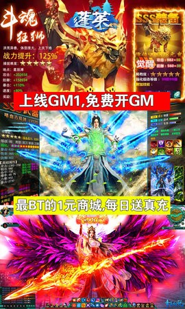 蓬莱无限红将GM版手游app截图