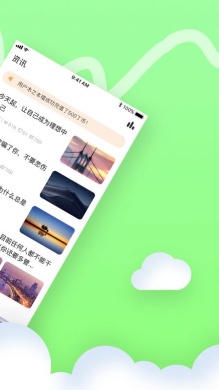 丁丁交友手机软件app截图