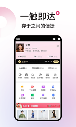 丽天2022手机软件app截图