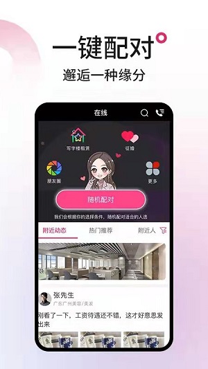 丽天2022手机软件app截图