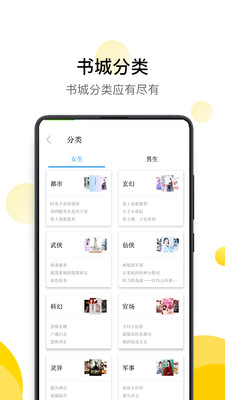 黄瓜小说手机软件app截图