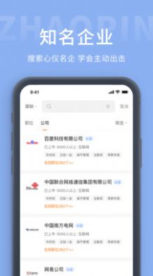 齐鲁招聘网手机软件app截图