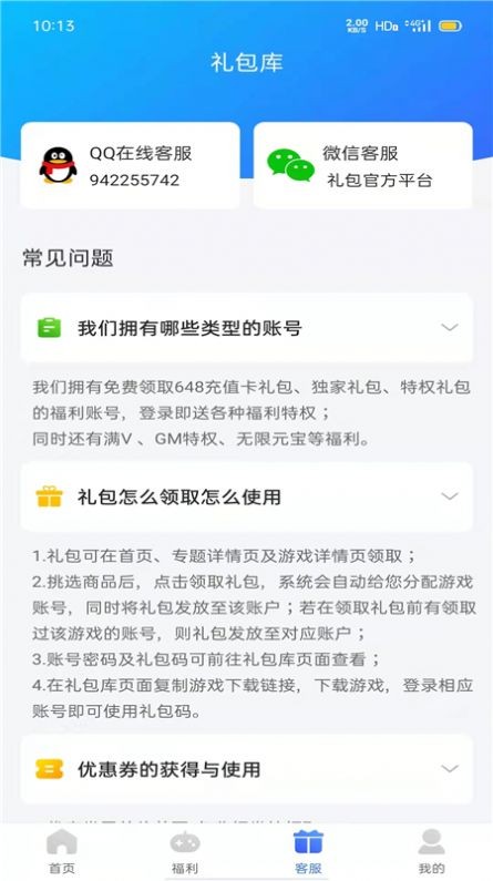 佑怡游戏盒子手机软件app截图