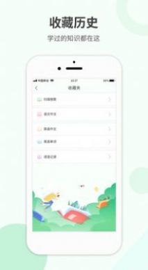 作业拍搜2022版下载手机软件app截图