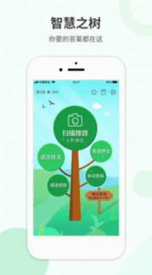 作业拍搜2022版下载手机软件app截图