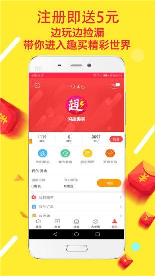 闪趣手机软件app截图