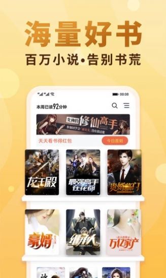 香语小说手机软件app截图
