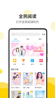 黄瓜小说APP2022官网版手机软件app截图