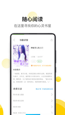 黄瓜小说APP2022官网版手机软件app截图