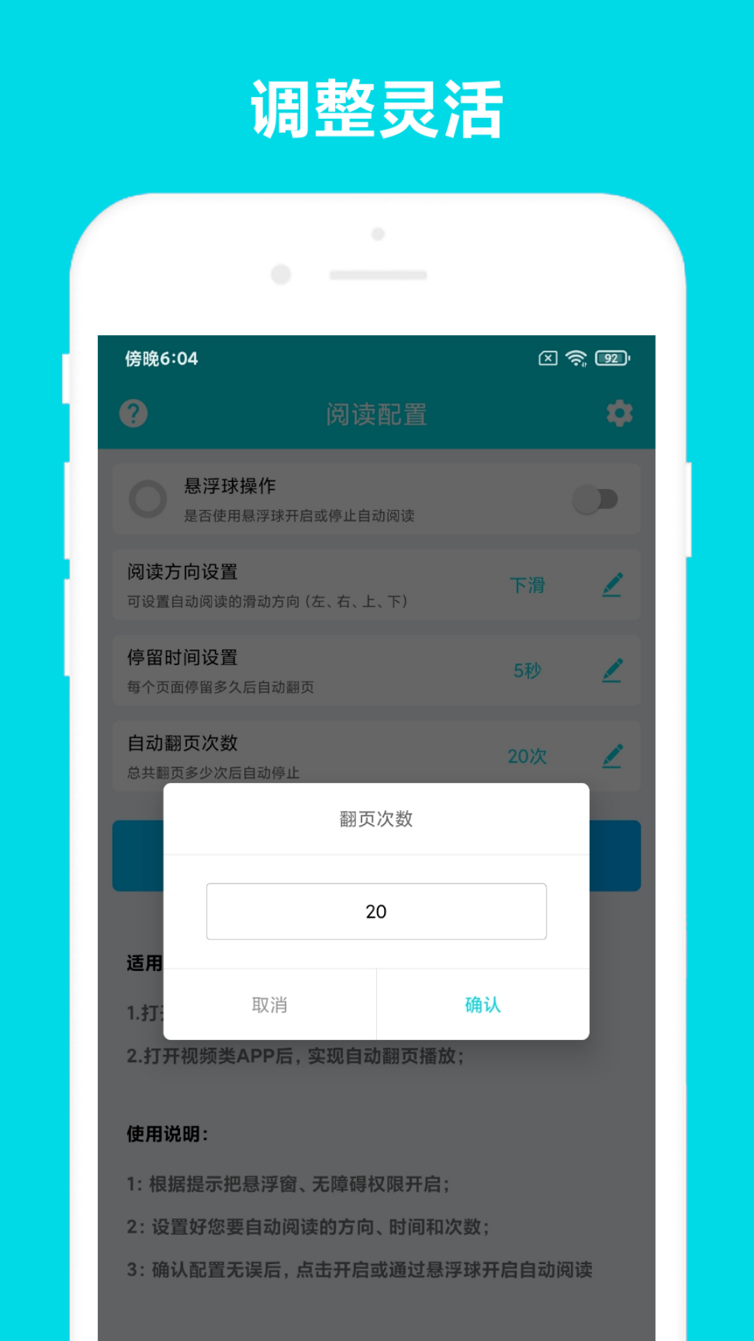 自动阅读APP2022下载手机软件app截图