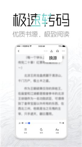 老白追书手机软件app截图