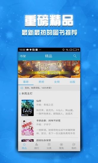 蟹小说最新版下载手机软件app截图