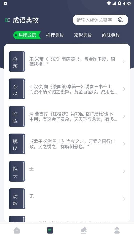 源阅读器官方版本手机软件app截图