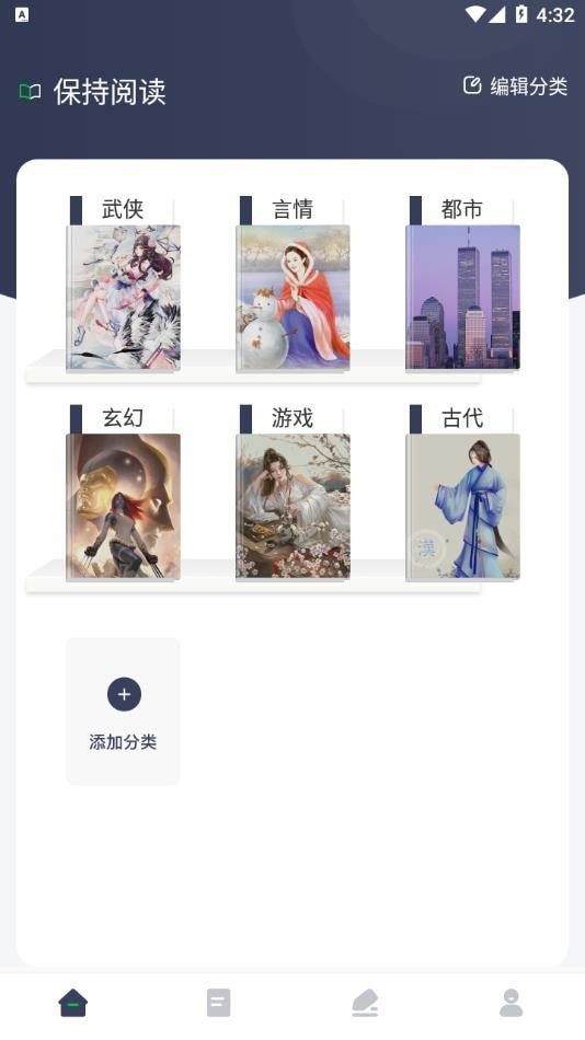 源阅读器官方版本手机软件app截图