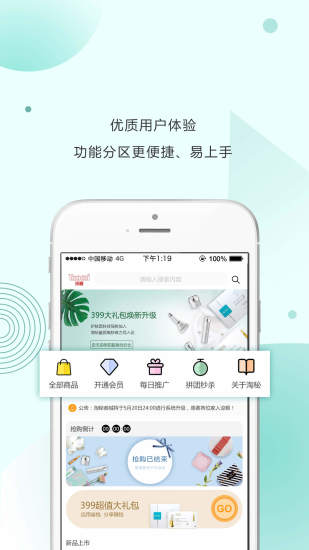 淘秘商城app最新版下载手机软件app截图