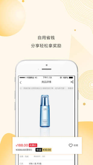 淘秘商城app最新版下载手机软件app截图