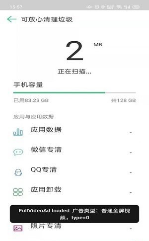 禹甸手机清理优化手机软件app截图