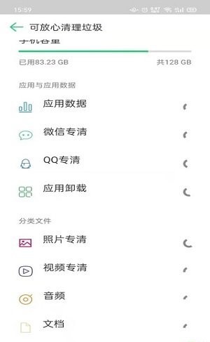 禹甸手机清理优化手机软件app截图