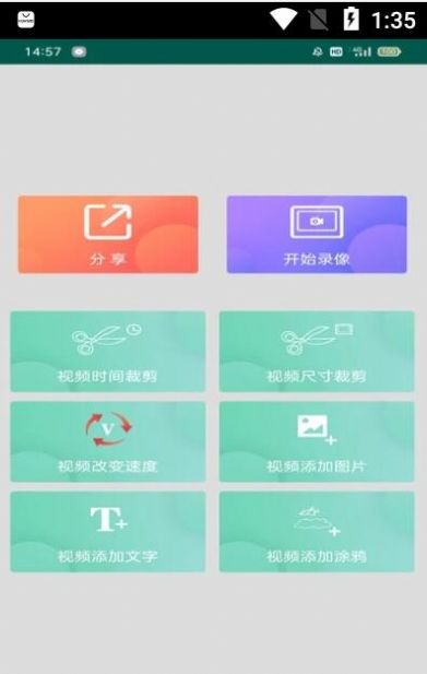 视频剪辑速剪手机软件app截图