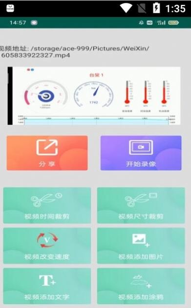 视频剪辑速剪手机软件app截图