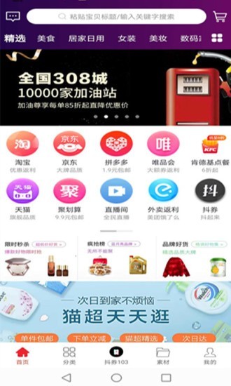 淘米券2022版下载手机软件app截图