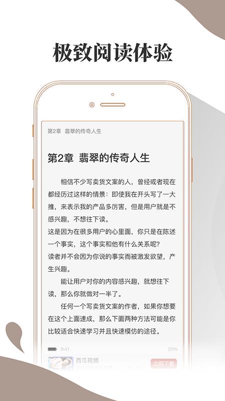 布壳小说苹果iOSapp手机软件app截图